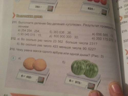 Вон там ест 212 213 делайте