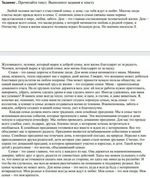 Определите тип текста? 2. Определите стиль текста? ​