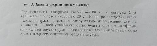 Задача по физике на инерцию