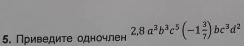 К стандартному виду и укажите коэффициент