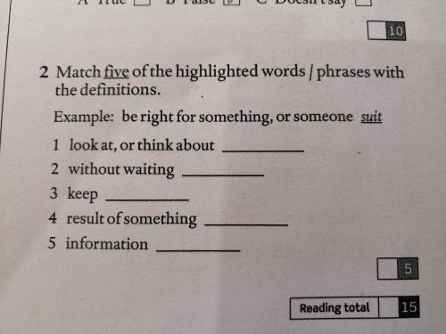 надо найти слово или фразу по определению: Мatch five of the words / phrases with the definitions.