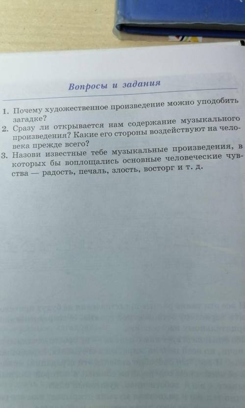 по музыке ответить на вопросы. ​