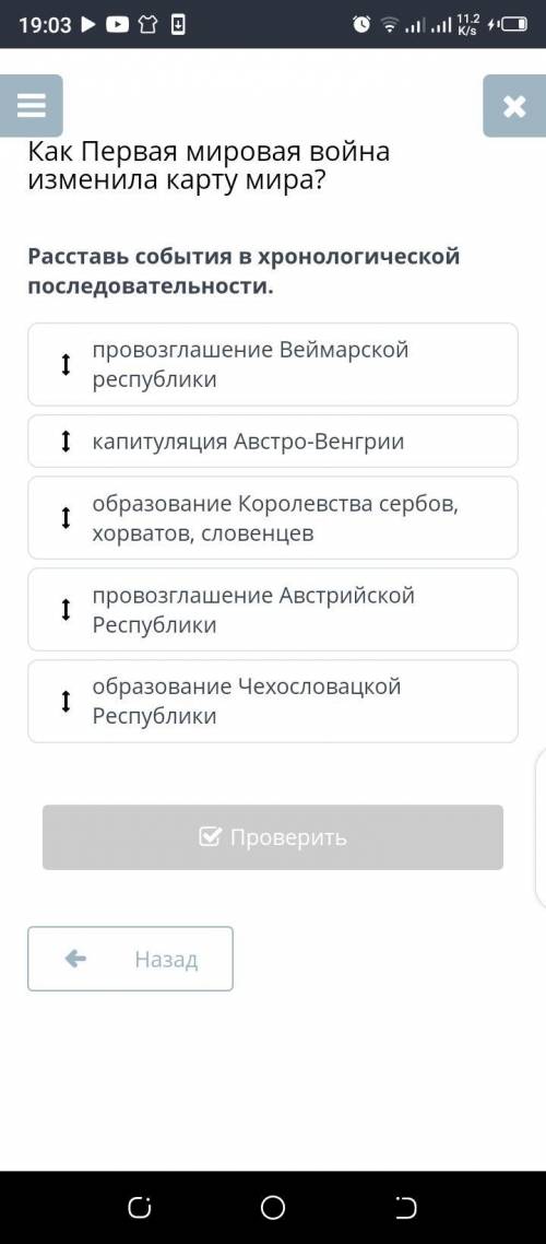 Расставь события в хронологической последовательности.