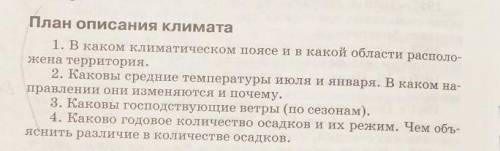 Описание климато город москва​