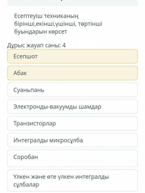 Өтінемін көмектесіңіздерші...​