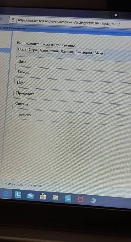 Распределите слова на две группы​