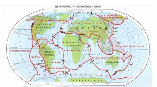 Задание 6. На карте «Движение литосферных плит»: Найди и покажи на карте границы столкновения двух
