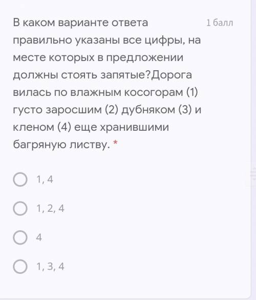 Посните очень сор по русскому надо