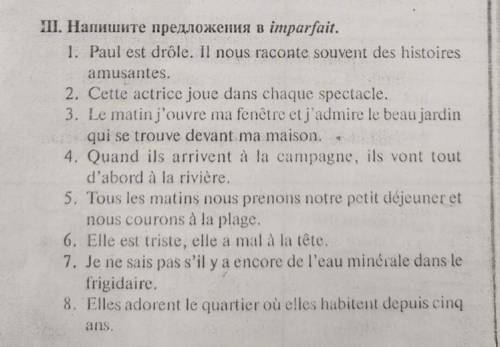 Напишите предложения в очень