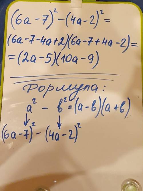 Решите хоть что-то, молю. 8 класс алгебра