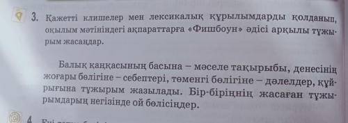 Маселе такырыбы: Қазақ тілін дамыту,мәселелерді шешу.​