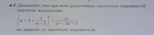 вот на листке под номером 2.​