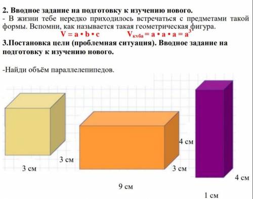 найти параллипед фото внизу ⬇️⬇️⬇️