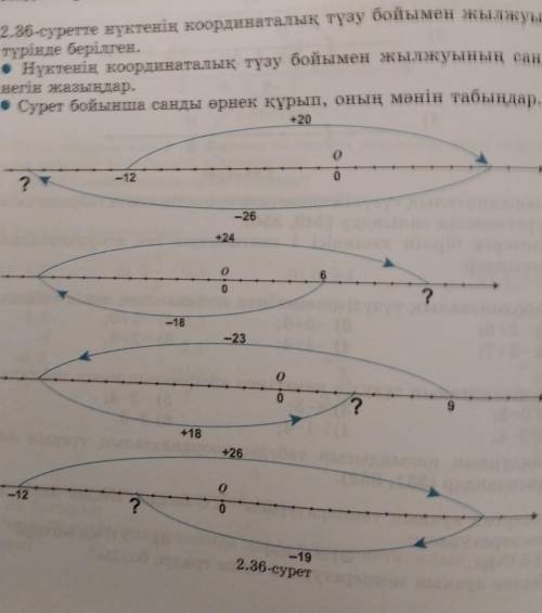 6 класс 355 356 кто знает​