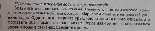 учитель попросил сегодня написать вывод, а я хз, что писат. Опот этот не нашла в инете поэтому глупо