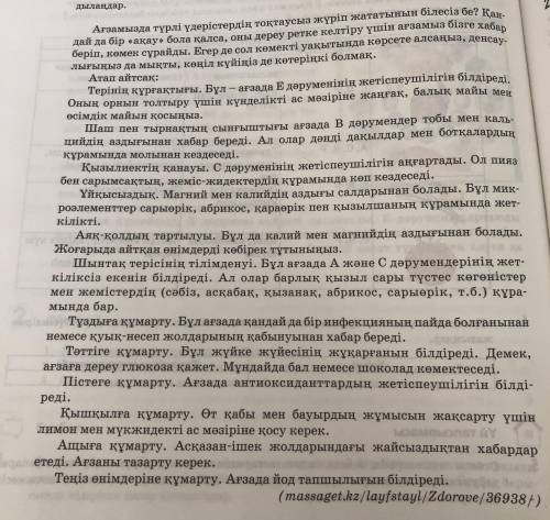 КӨМЕК КЕРЕК! Мәтінді оқып, мәтінге байланысты мәліметтерді кестеге іріктеп жаз.2 ФОТО МӘТІН