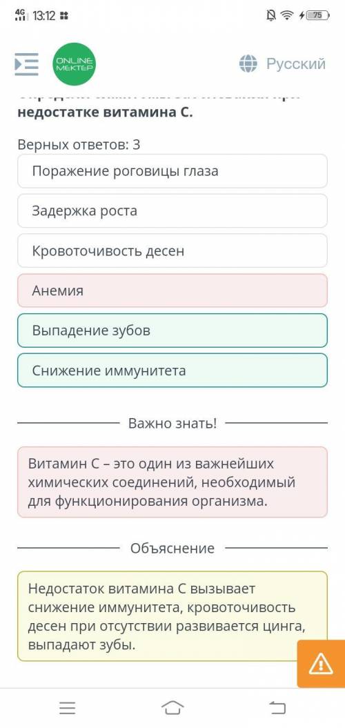 Определи симптомы заболевания при недостатке витамина С. Верных ответов: 3 Поражение роговицы глаза