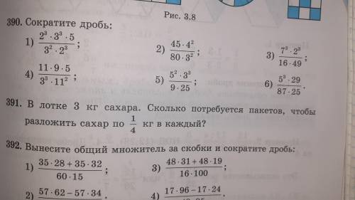 390)Сократите дробь Только 2) 4) 6) сделайте это правильно