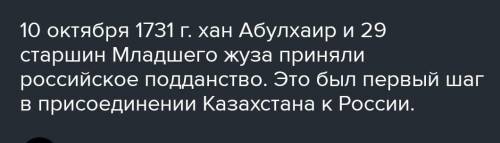 Определите верность утверждений индексами Первое условием Победы казахов над джунгарами было выступл