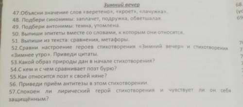 ответьте на вопросы 47,48,49.​