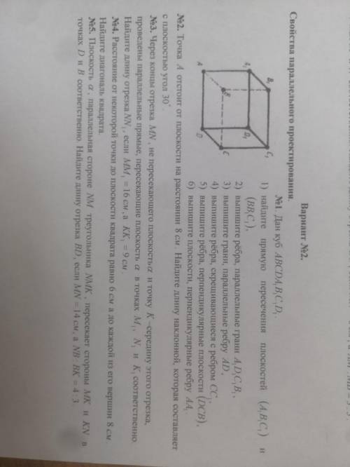 Решить номер 4 и 5, хоть 1 из них решаете ставлю 5 звезд