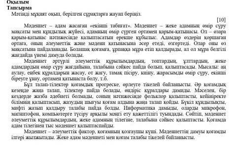 Мәтін қай түрде берілгенА) әңгімеВ) жарнамаС)МақалаD)Эссе​