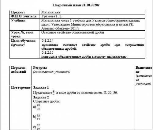 только чтобы было поеятнг​