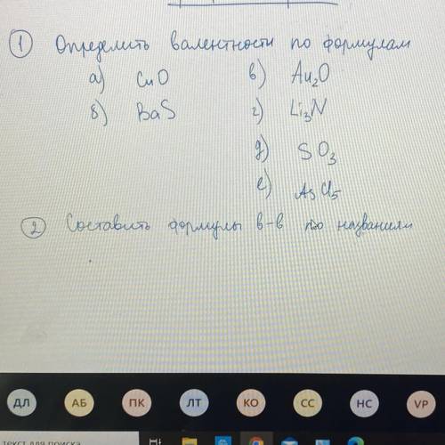 ВАЛЕНТНОСТЬ ЗАДАНИЯ В ФОТО ОЧЕНЬ