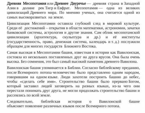 Составь простой план текста, помня о его структуре и оформлении.​