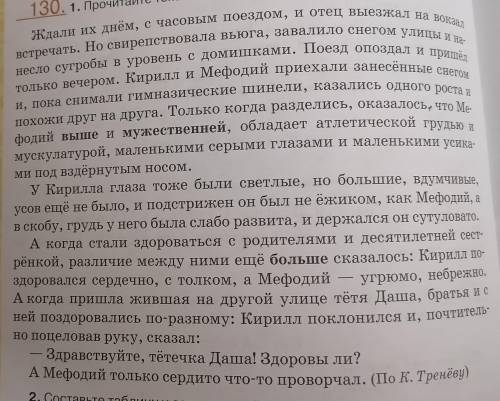 Нужно выписать все наречия из текста