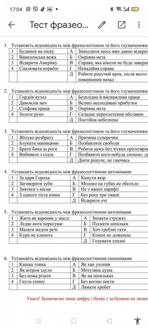 с 4-5заданием, 6 класс очень