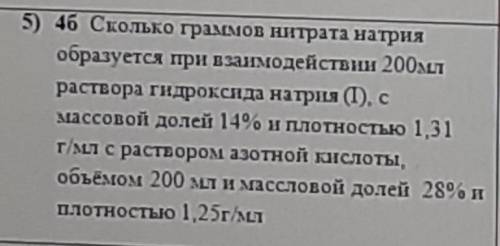 Решите задачу Умоляю СОЧ ​