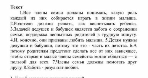 Сформулировайте два вопроса по содержанию текста​