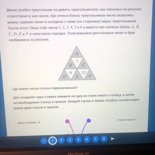 Вместо буквы А Вместо буквы Б Вместо буквы С Вместо буквы D Вместо буквы Е Вместо буквы F Стояло чис