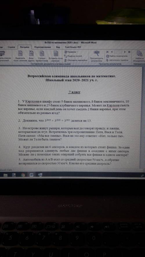 решить второе, вот вам все балы которые есть