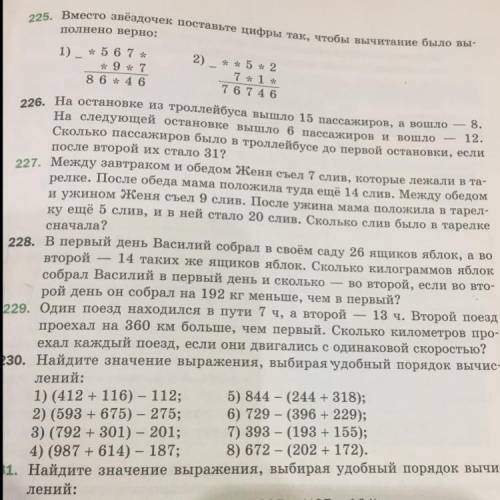 227. Нужно решить с уравнения