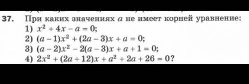 в 29 (2)в 26 (1, 3) в 37 (1, 3) ​