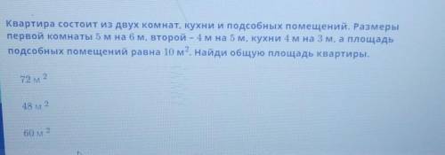 Квартира состоит из двух комнат кухни и подсобных помещений размеры первой комнаты 5 м на 6 м второй
