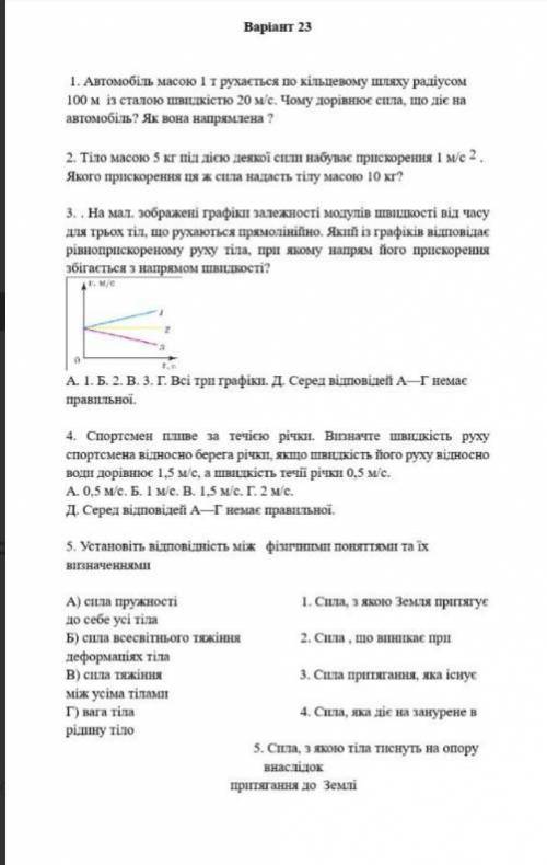 Решите все, от первого до последнего... Буду благодарен, и решением