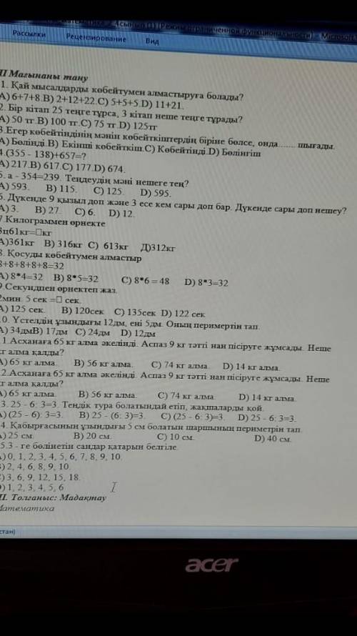 Иитиит3ц 62кг =?кг3ц 62кг =?кг​