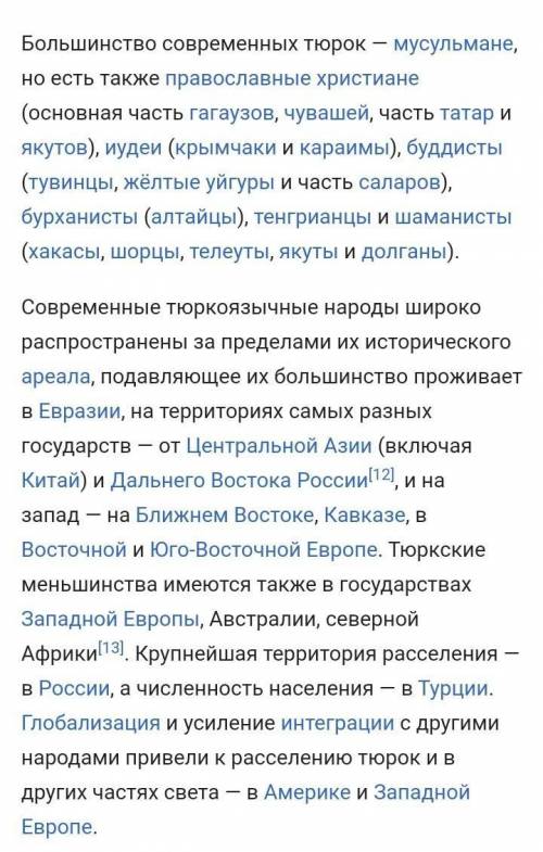 Где было основано махинианство тюрки​