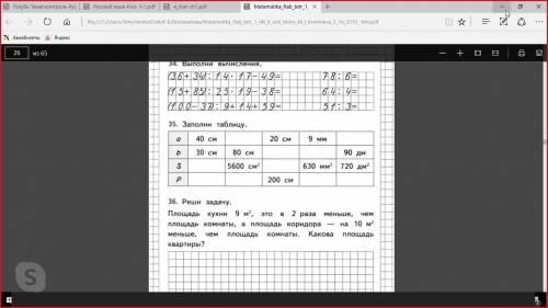 с математикой Нужно решить таблицу.