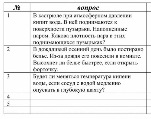 Решите задачи по физике они не сложные и если не знаете ответ не пишите ничего