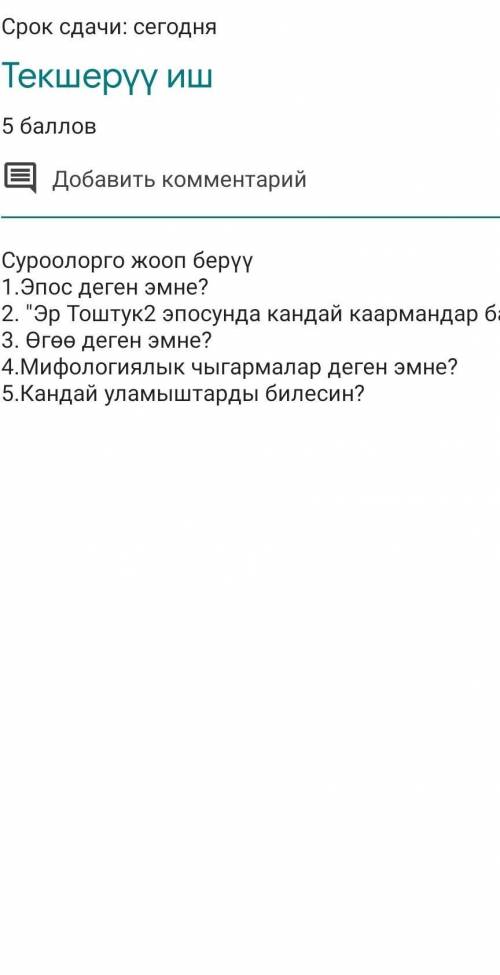 Помггите надо! В течении 25 минут ​