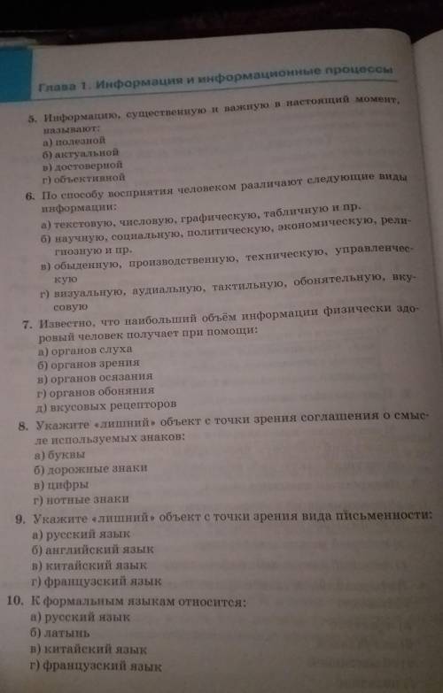 умоляю со всеми вопросами ​