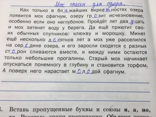 Поставь знаки препинания выпиши предложение с однородными членами предложения.