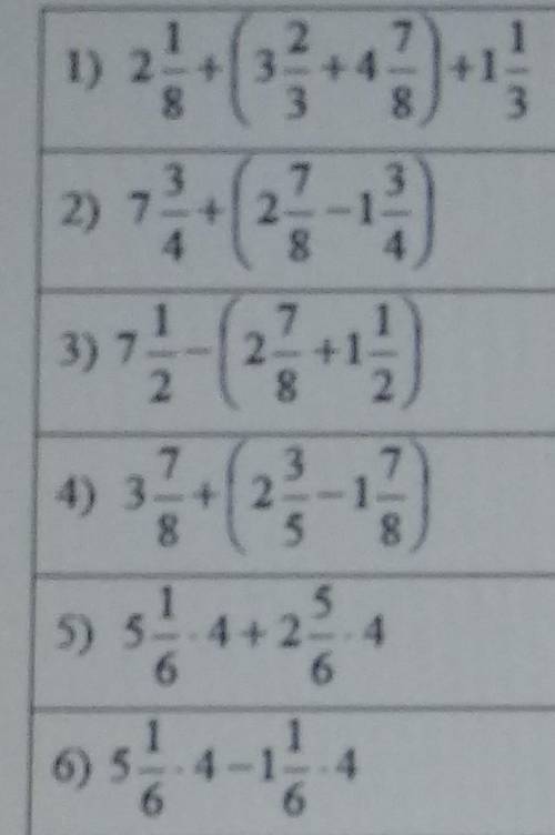 ​ ОТВЕТЫ: А) 16В) 12 С) 4 3/5D) 3 1/8E) 32F)8 7/8