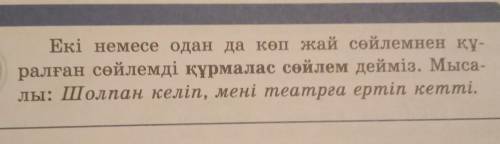(Шолпан келіп, мені театрға ертіпкетті) дее басқа мысал жазындаршы
