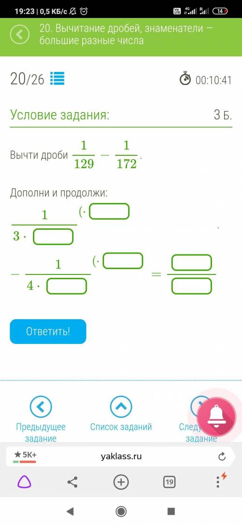 Сложите дроби Скриншот ниже. Желательно чтобы было расписано что куда писать