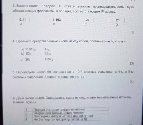 люд с информатикой я уже устал просить вассс вам не нужны вижу ​